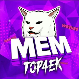 Логотип @mem_top4ek - Мемы