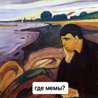 Логотип @memanholia - МЕМанхолия