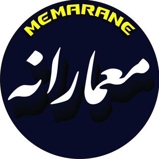 Логотип @memarane_cha - معمارانه