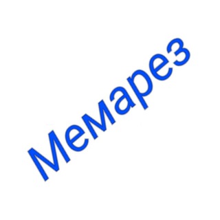 Логотип @memarezz - Мемарез