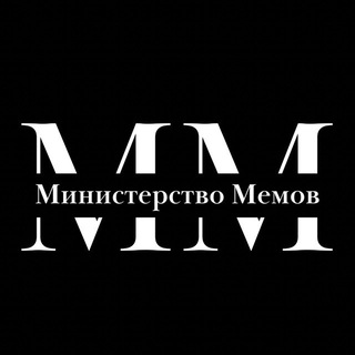 Логотип @memasiz - Министерство Мемов