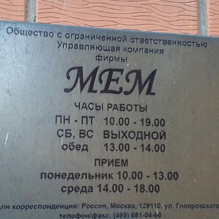 Логотип @meme_otdel - Отдел всратых дел