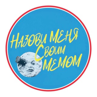 Логотип @memehunter - Call me by your meme