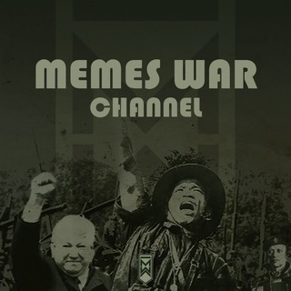 Логотип @mememes_war - Memes War ☢️