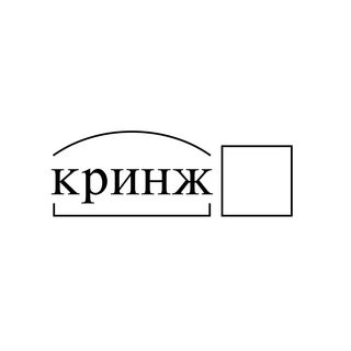 Логотип @mememsmal - КРИНЖ РАЗНЫЙ