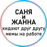 Логотип @memesisters - Вестник прокляшлюхи