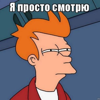 Логотип @memesizinterneta - смотрю мемы