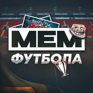 Логотип @memftb - Мем Футбола