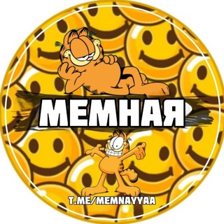 Логотип @memnayyaa - МЕМНАЯ