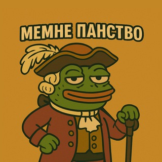 Логотип @memne_panstvo - Мемне Панство 🪗