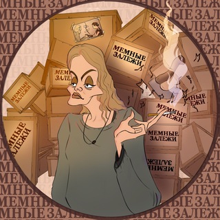 Логотип @memniezalezhi - мемные залежи премиум