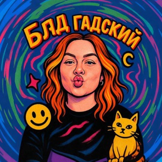 Логотип @memojuana - Бляд гадский
