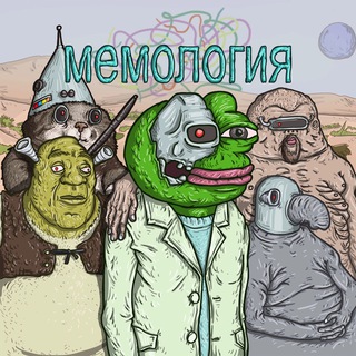 Логотип @memologhia - Мемология