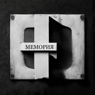 Логотип @memorja - Мемория