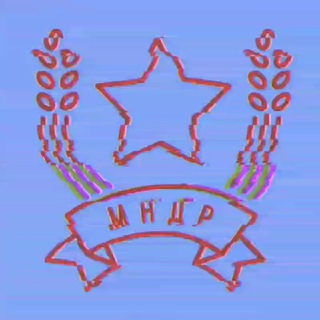 Логотип @mempdr11 - МНДР — переходник