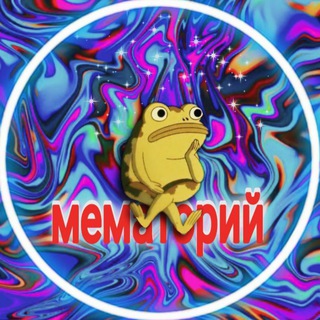 Логотип @memperdoz - Мематорий