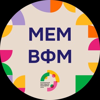 Логотип @memwyf - МЕМ ВФМ