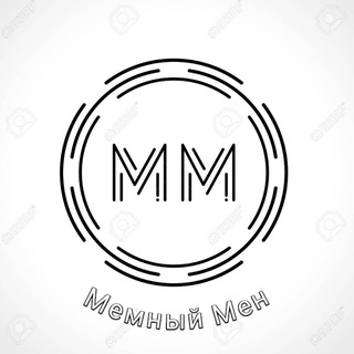 Логотип @memy32 - Мемный Мен