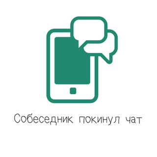 Логотип @memy_humor_video - Собеседник покинул чат