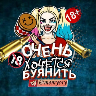 Логотип @memyory - Просто ОР 18+