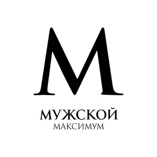 Логотип @men_maximum - Мужской Максимум | Александр Маленков