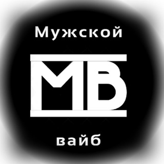 Логотип @men_vibe - Мужской вайб 💪