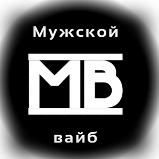 Логотип @men_vibe_group - Мужской вайб