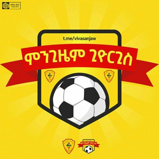 Логотип @mengizemgiyorgis - ምንጊዜም ጊዮርጊስ