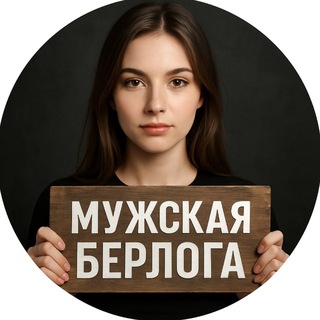 Логотип @menhubxxx - Мужская берлога