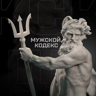 Логотип @menkodek - Мужской кодекс