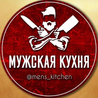 Логотип @mens_kitchen - Мужская кухня