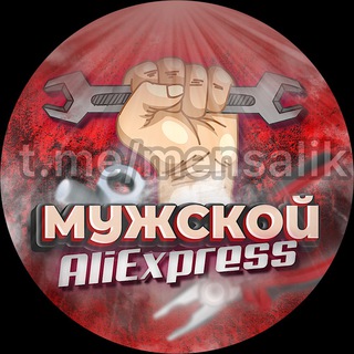 Логотип @mensalik - Мужской AliExpress