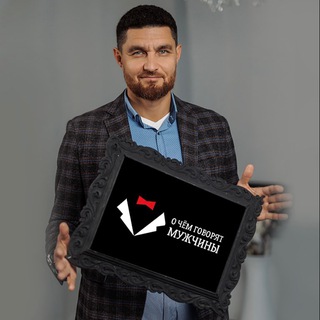 Логотип @mensay1 - О чём говорят Мужчины