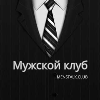 Логотип @menstalk_club - MENSTALK.CLUB | Мужской клуб