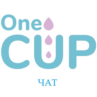 Логотип @menstrual_cup_onecup_comments - чат канала Менструальные чаши OneCUP