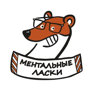 Логотип @mental_caresses - Ментальные ласки
