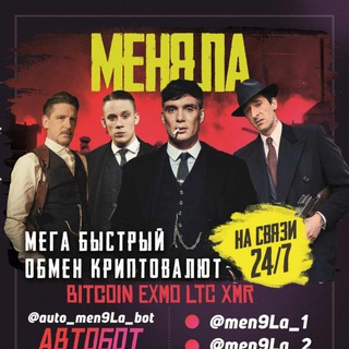 Логотип @menyala_na_rayone - МЕНЯЛА НА РАЙОНЕ