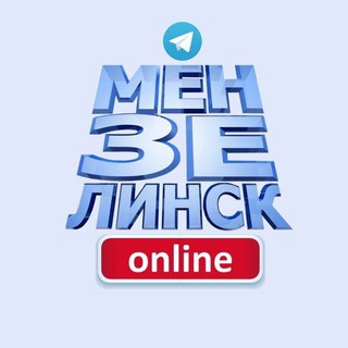 Логотип @menzelinsk_online - Мензелинск онлайн