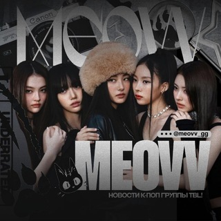 Логотип @meovv_gg - MEOVV | THEBLACKLABEL | PAWMPAWM |