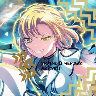 Логотип @meowbandori - ೃРᴀʍᴇннᴀя Мᴀᴄуᴋи✧ ЗАКРЫТО!