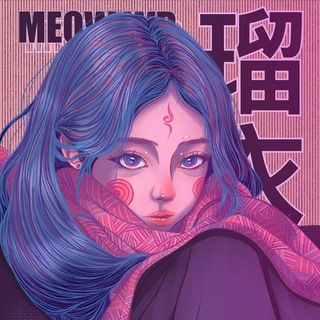 Логотип @meowwwbb - Шмоточки с ВБ | 瑠衣 MEOW WB