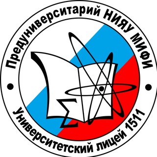 Логотип @mephi_1511 - Лицей 1511 НИЯУ МИФИ