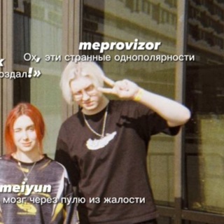 Логотип @meprovizor0 - Переезд||Мятный миндаль💐