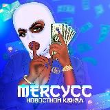 Логотип @mercycchub - MERCYCC - НОВОСТНОЙ КАНАЛ