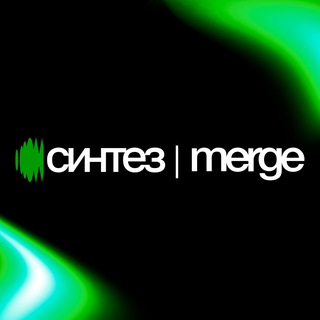Логотип @mergeconf - Профессиональная ИТ-конференция Синтез | Merge