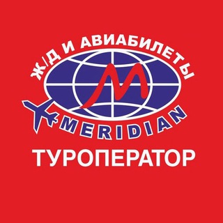 Логотип @meridiankrasnoyarsk - Туры из Красноярска, горящие и выгодные туры ежедневно - Туроператор Меридиан
