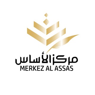Логотип @merkezalassas - Merkez Al Assas