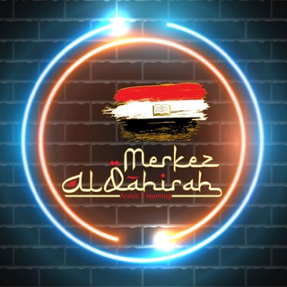 Логотип @merkezalqahirah - 💻🇪🇬 Merkez Al Qahirah 📚📈