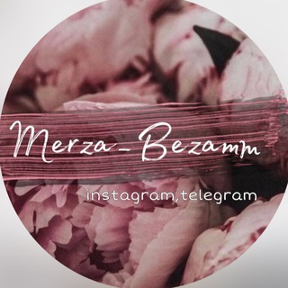 Логотип @merzabezamm1 - MERZA_BEZAMM♥️