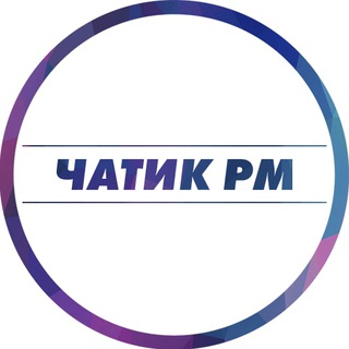 Логотип @merzlyakovrom - ЧАТИК PM